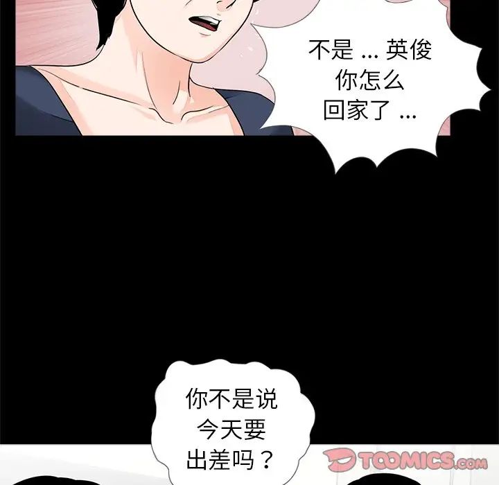 《借子》漫画 第9話