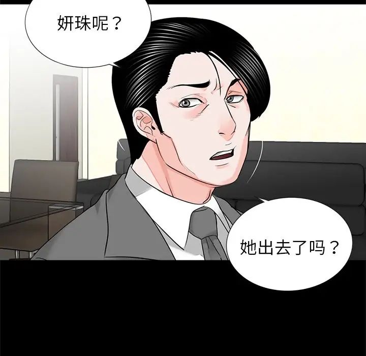 《借子》漫画 第9話