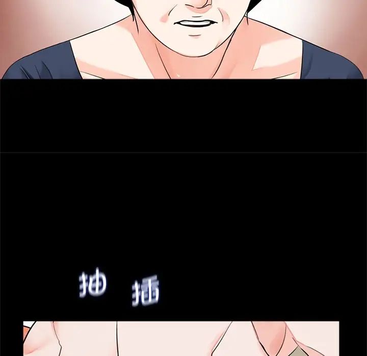 《借子》漫画 第9話