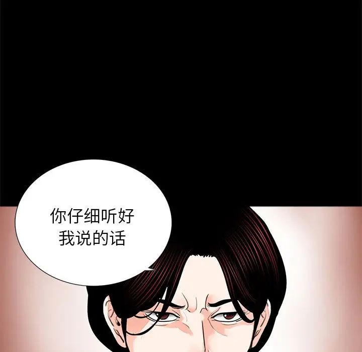 《借子》漫画 第9話