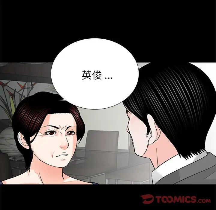 《借子》漫画 第9話