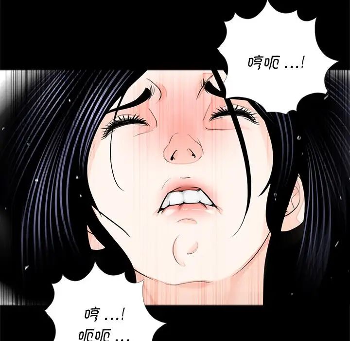《借子》漫画 第9話