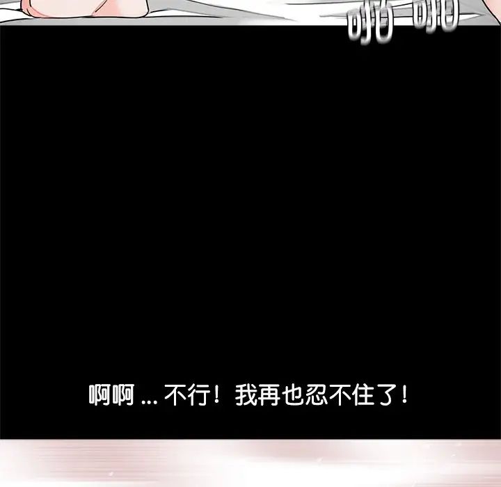 《借子》漫画 第9話