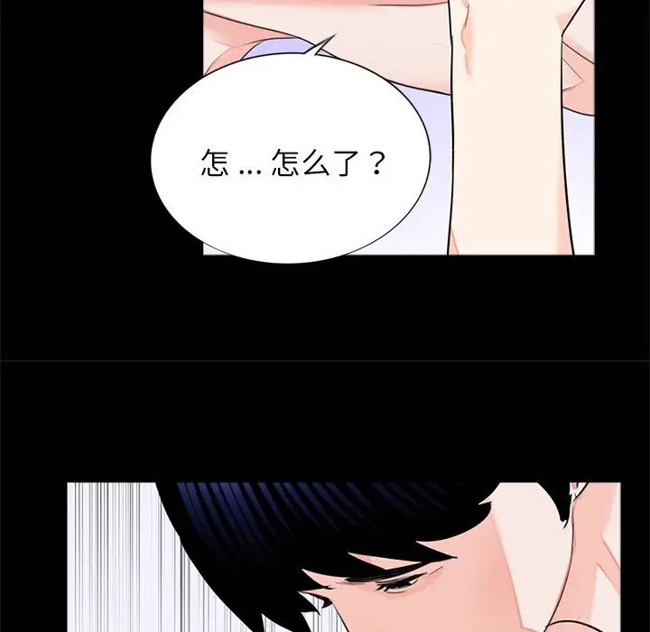 《借子》漫画 第9話