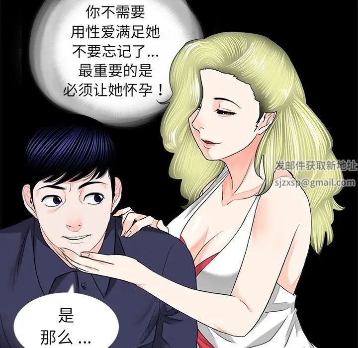《借子》漫画 第9話