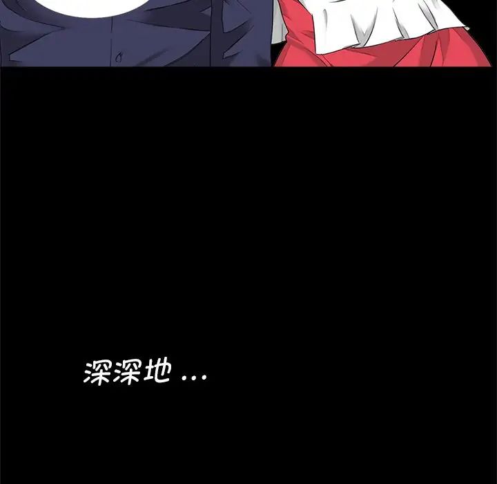 《借子》漫画 第9話