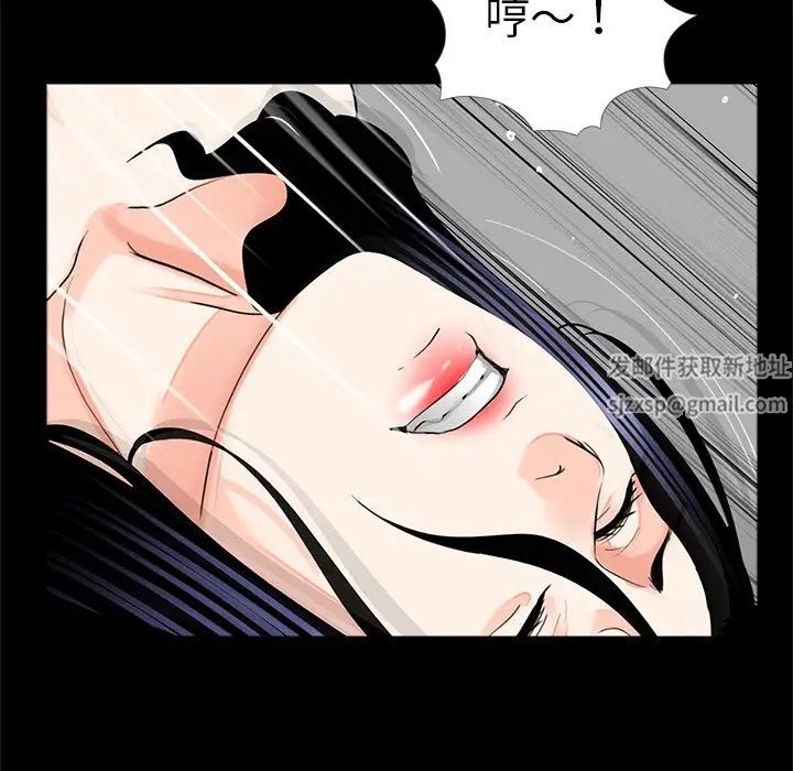 《借子》漫画 第9話