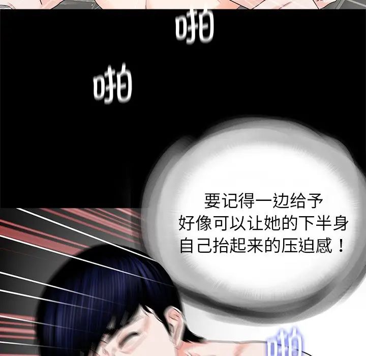 《借子》漫画 第9話