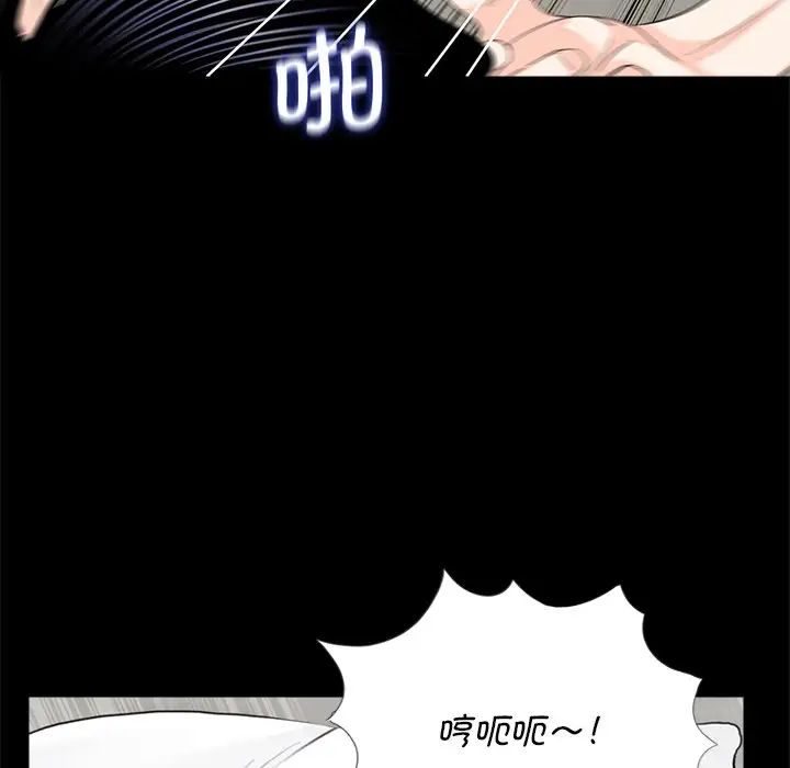《借子》漫画 第9話