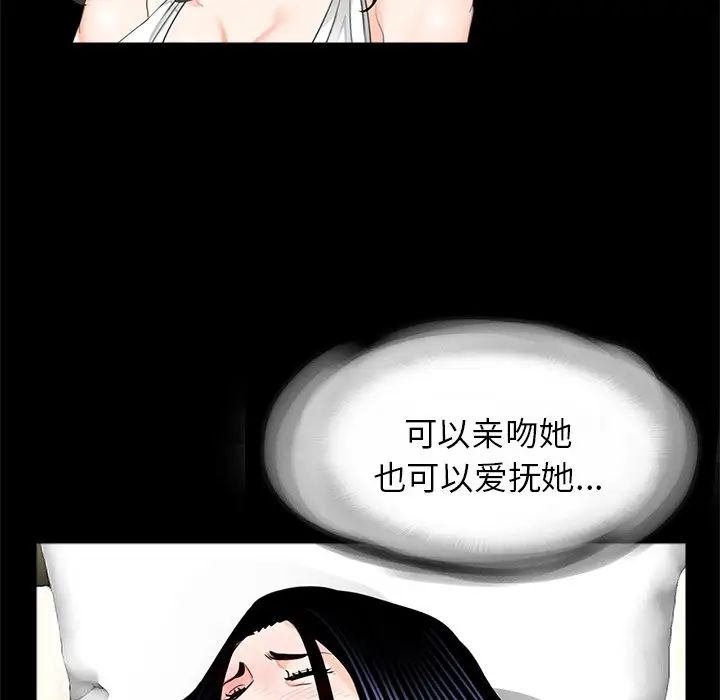 《借子》漫画 第9話
