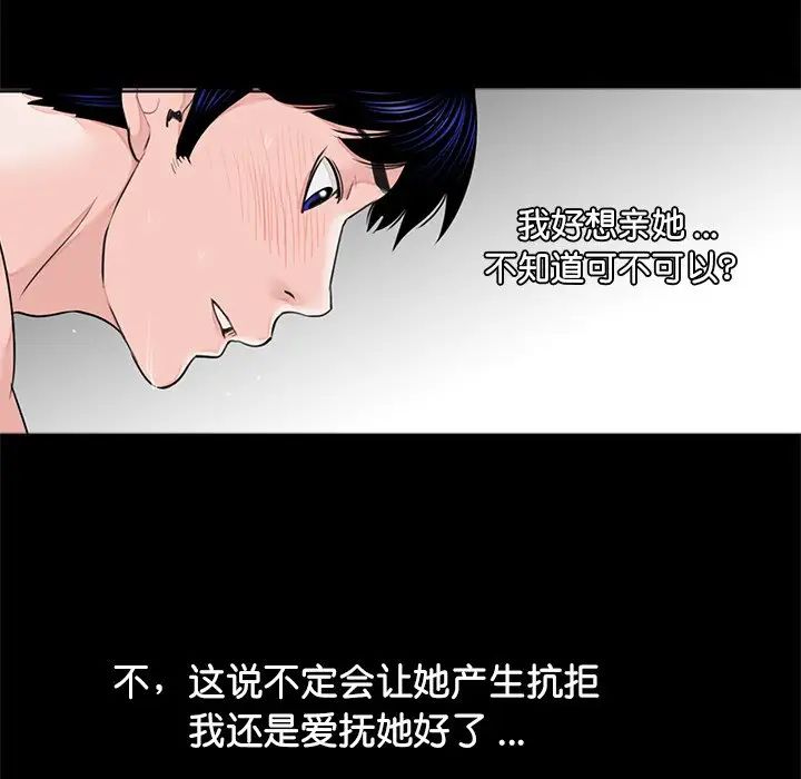 《借子》漫画 第9話