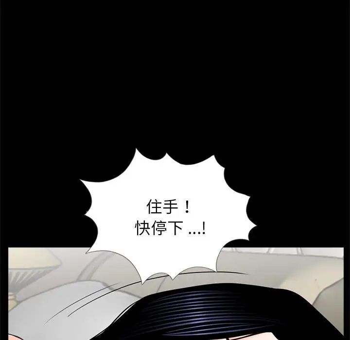 《借子》漫画 第9話