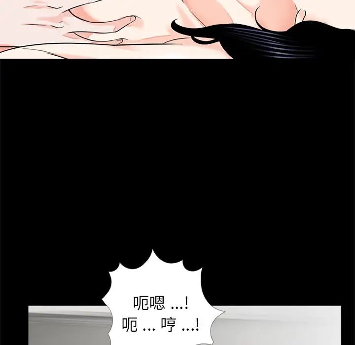 《借子》漫画 第9話