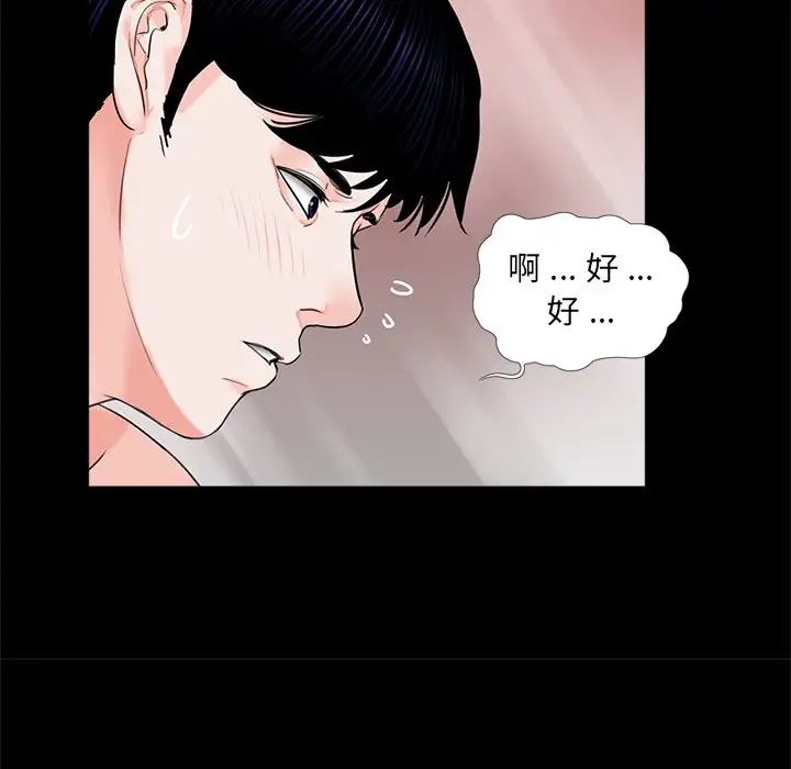 《借子》漫画 第9話