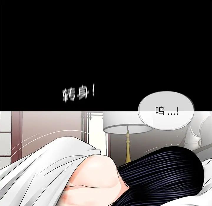《借子》漫画 第9話