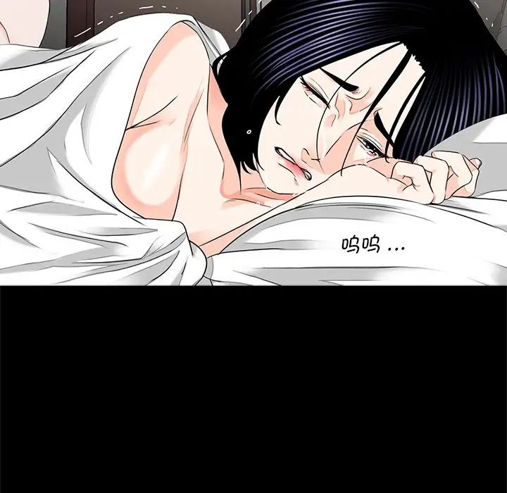 《借子》漫画 第9話