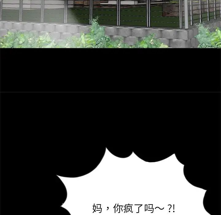 《借子》漫画 第9話