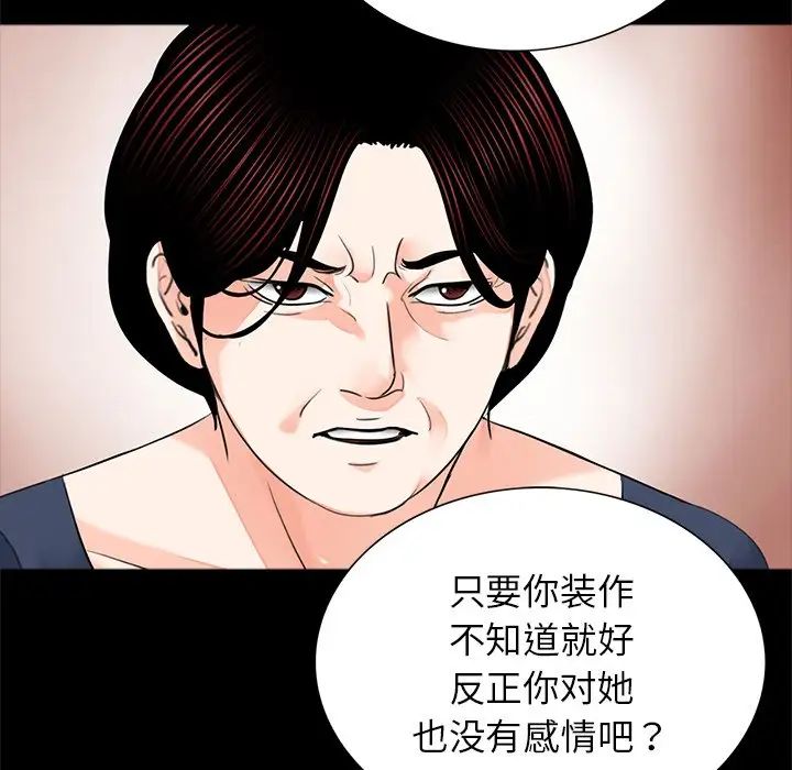 《借子》漫画 第9話