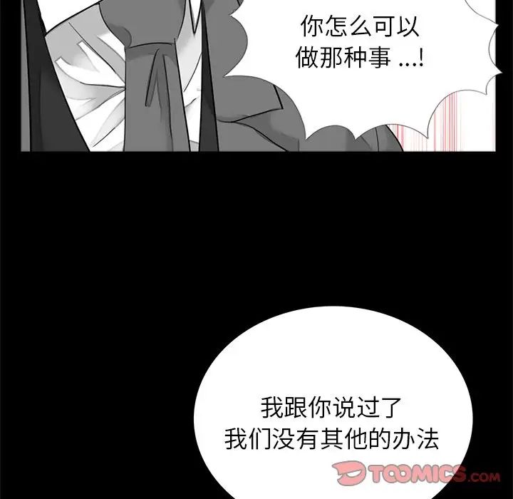 《借子》漫画 第9話