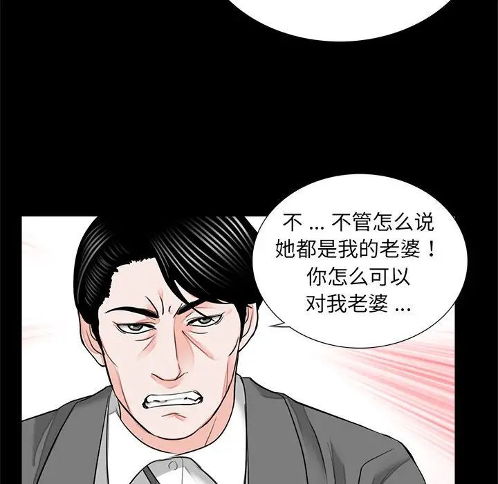 《借子》漫画 第9話