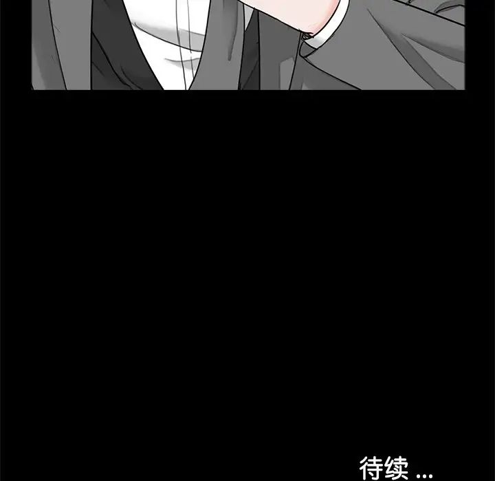 《借子》漫画 第9話