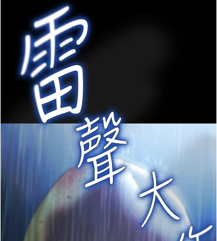 《極樂泳池趴》漫画 第1話-上流社會的隱密派對