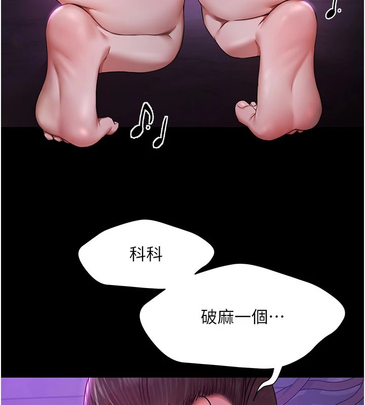 《極樂泳池趴》漫画 第1話-上流社會的隱密派對