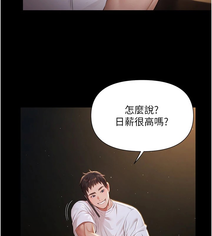 《極樂泳池趴》漫画 第1話-上流社會的隱密派對