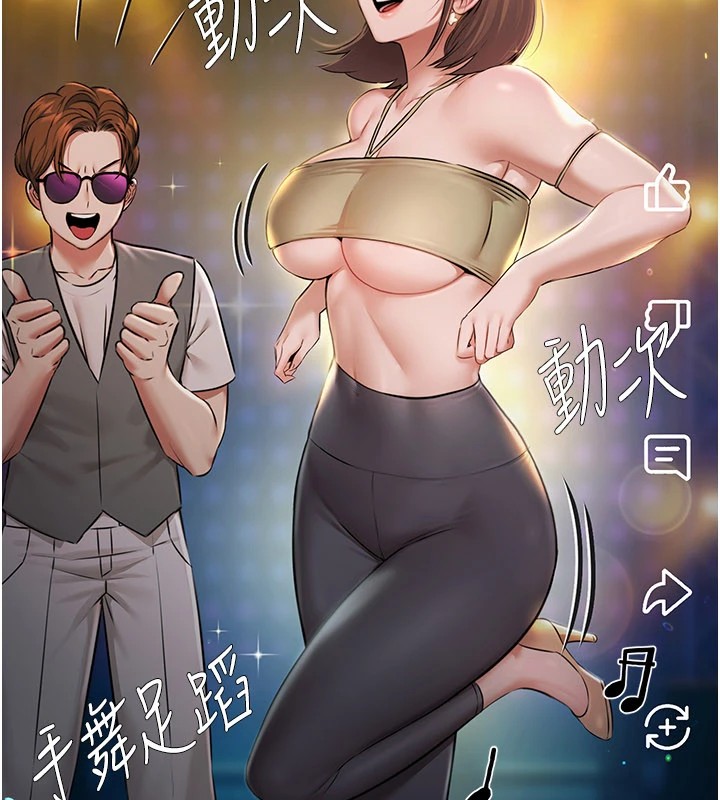 《極樂泳池趴》漫画 第1話-上流社會的隱密派對