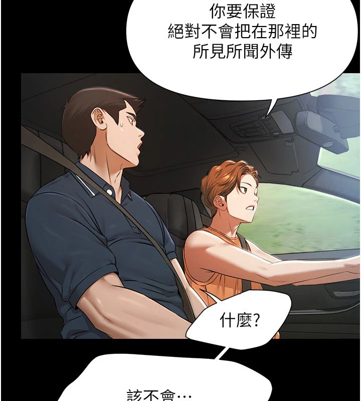 《極樂泳池趴》漫画 第1話-上流社會的隱密派對