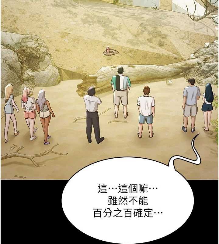 《極樂泳池趴》漫画 第10話-山中拘禁與絕對控制