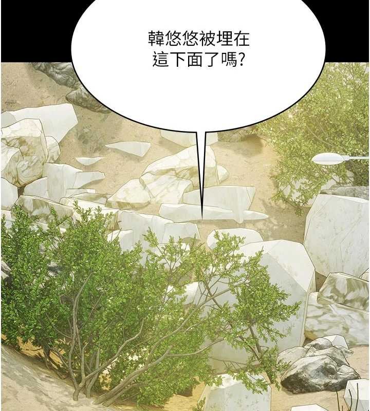 《極樂泳池趴》漫画 第10話-山中拘禁與絕對控制