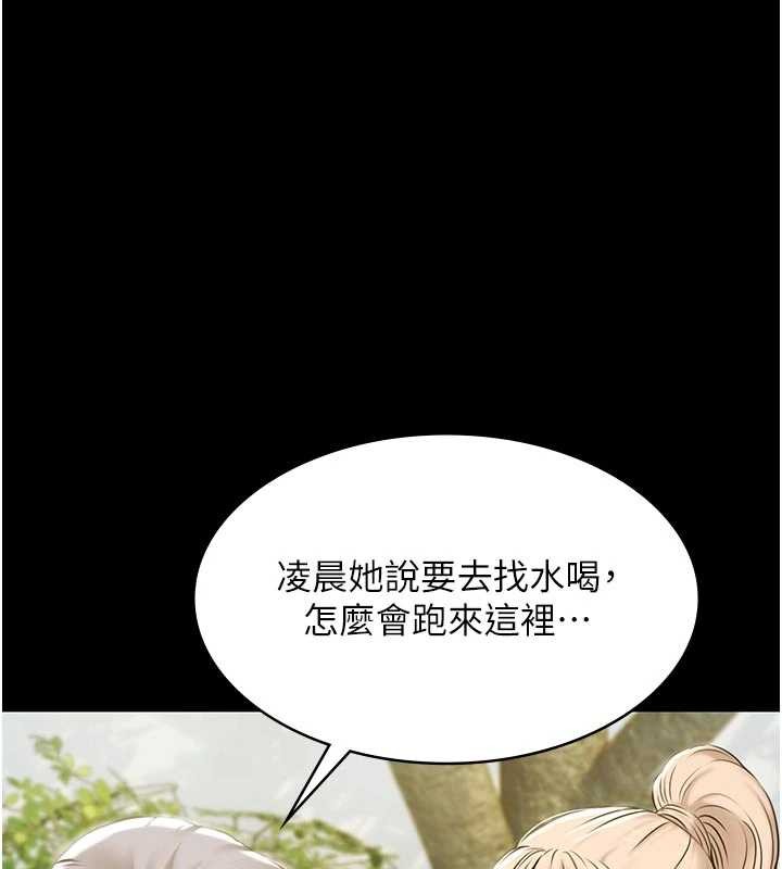 《極樂泳池趴》漫画 第10話-山中拘禁與絕對控制