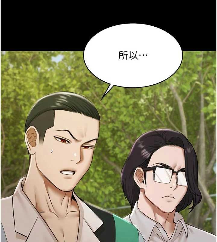 《極樂泳池趴》漫画 第10話-山中拘禁與絕對控制