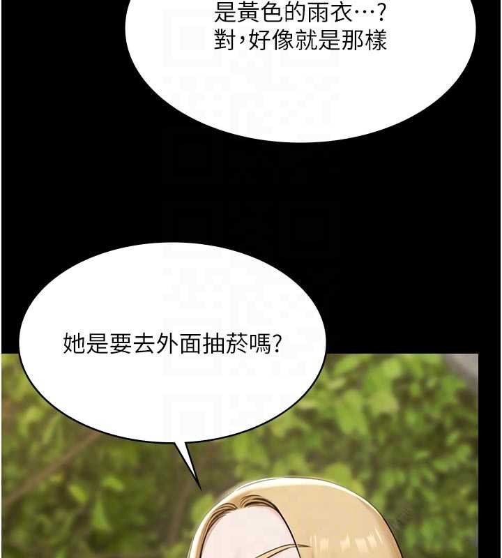 《極樂泳池趴》漫画 第10話-山中拘禁與絕對控制