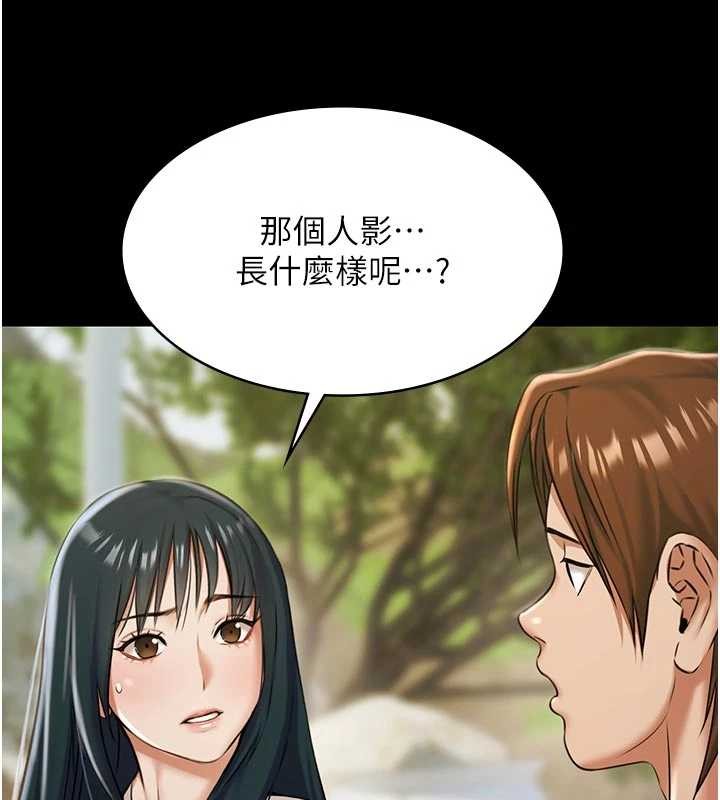 《極樂泳池趴》漫画 第10話-山中拘禁與絕對控制