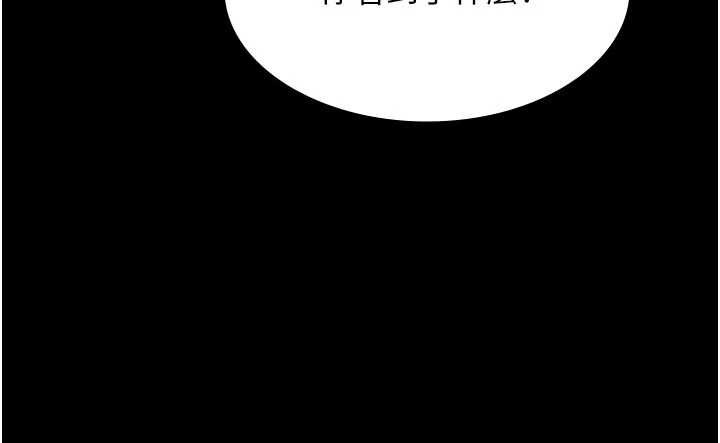 《極樂泳池趴》漫画 第10話-山中拘禁與絕對控制