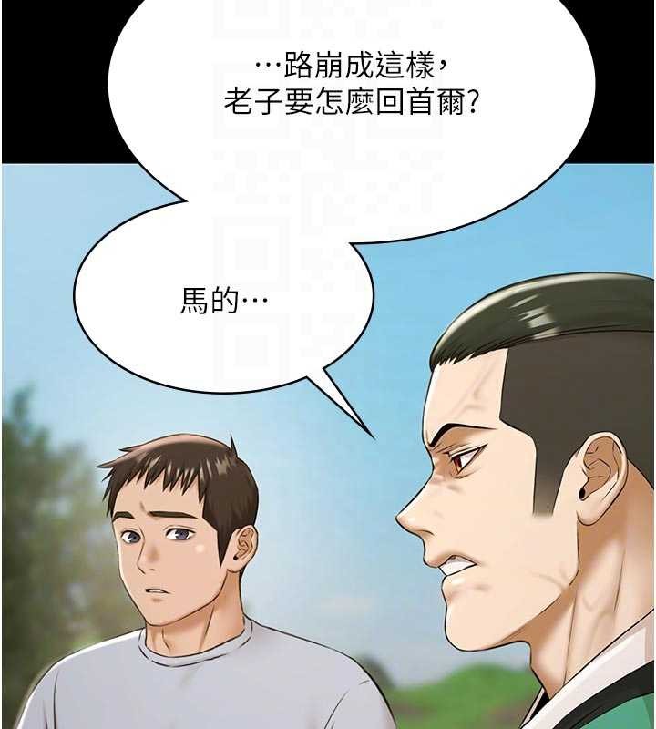 《極樂泳池趴》漫画 第10話-山中拘禁與絕對控制