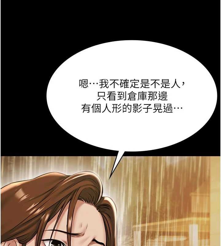 《極樂泳池趴》漫画 第10話-山中拘禁與絕對控制