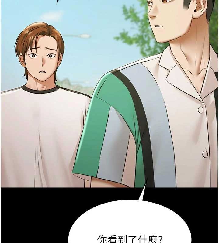 《極樂泳池趴》漫画 第10話-山中拘禁與絕對控制