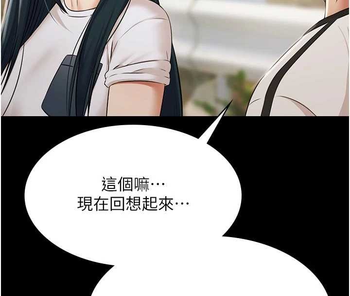 《極樂泳池趴》漫画 第10話-山中拘禁與絕對控制