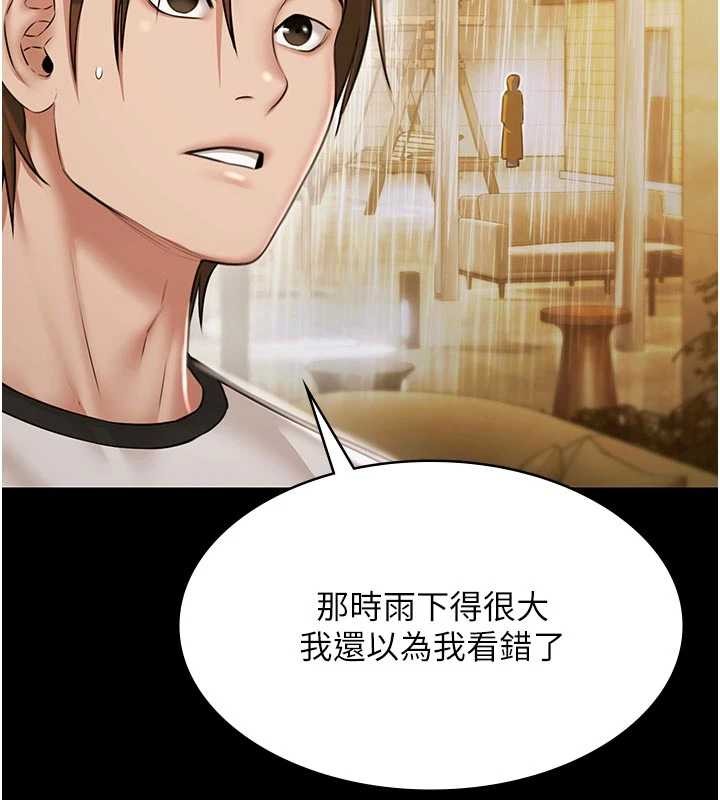 《極樂泳池趴》漫画 第10話-山中拘禁與絕對控制