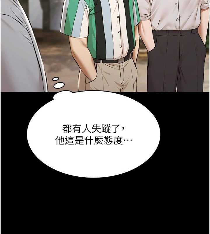 《極樂泳池趴》漫画 第10話-山中拘禁與絕對控制