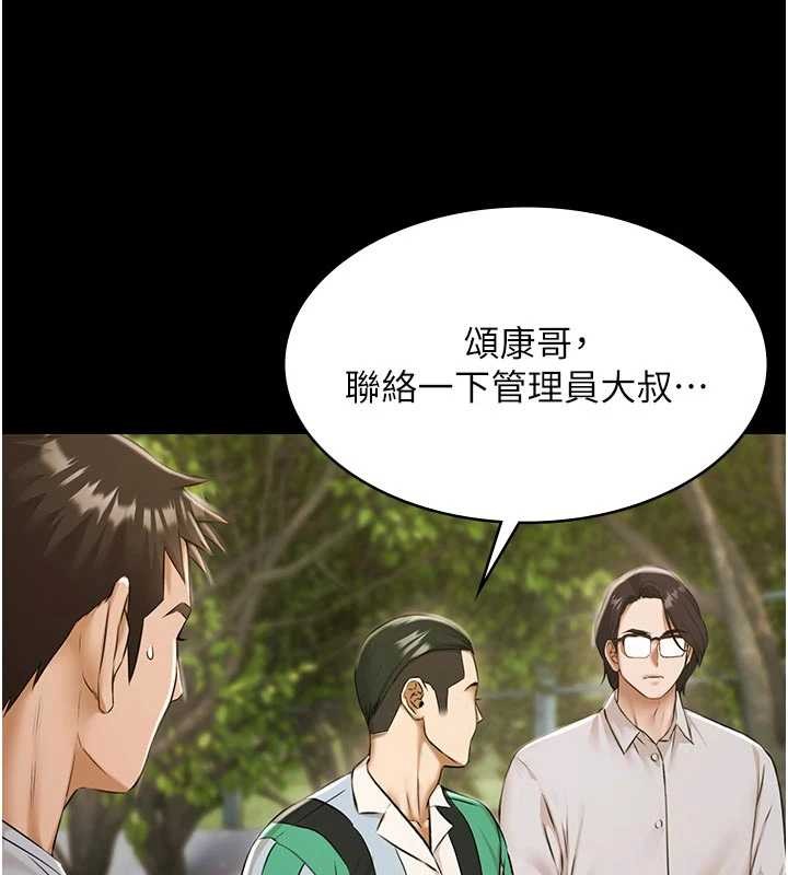 《極樂泳池趴》漫画 第10話-山中拘禁與絕對控制