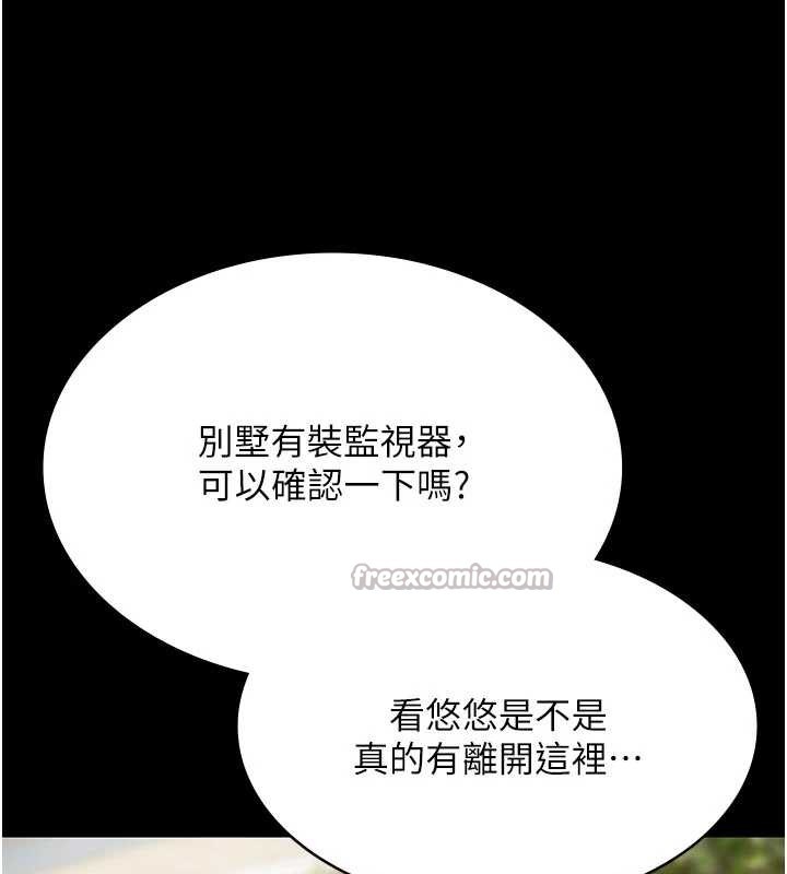 《極樂泳池趴》漫画 第10話-山中拘禁與絕對控制