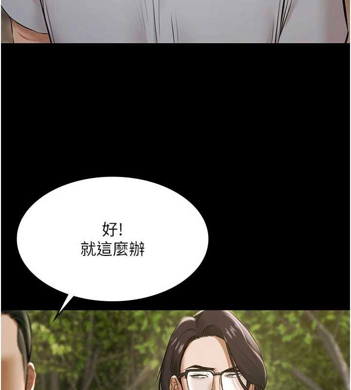 《極樂泳池趴》漫画 第10話-山中拘禁與絕對控制