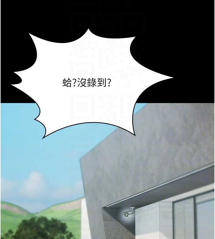 《極樂泳池趴》漫画 第10話-山中拘禁與絕對控制