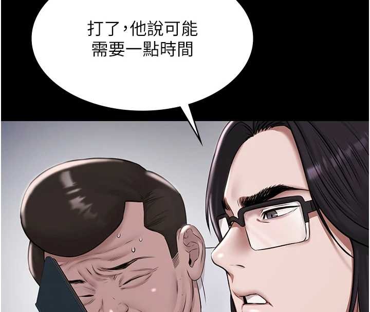 《極樂泳池趴》漫画 第10話-山中拘禁與絕對控制