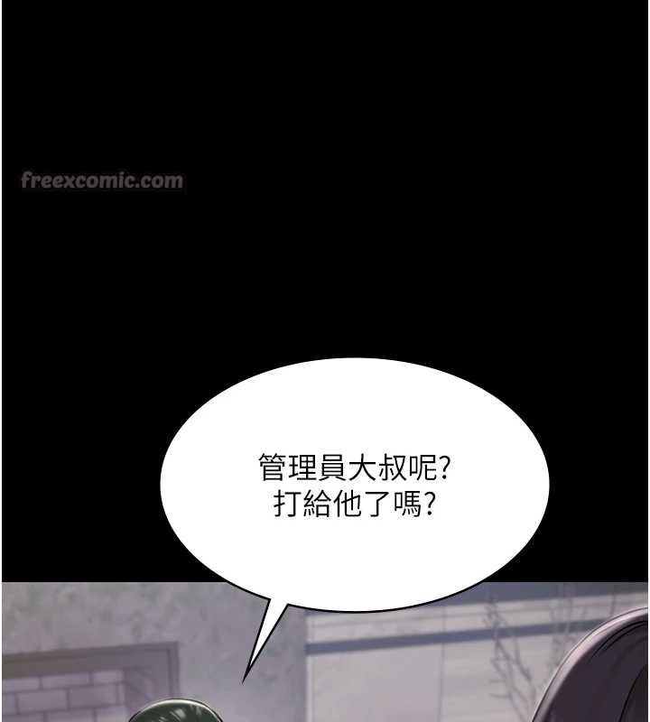 《極樂泳池趴》漫画 第10話-山中拘禁與絕對控制