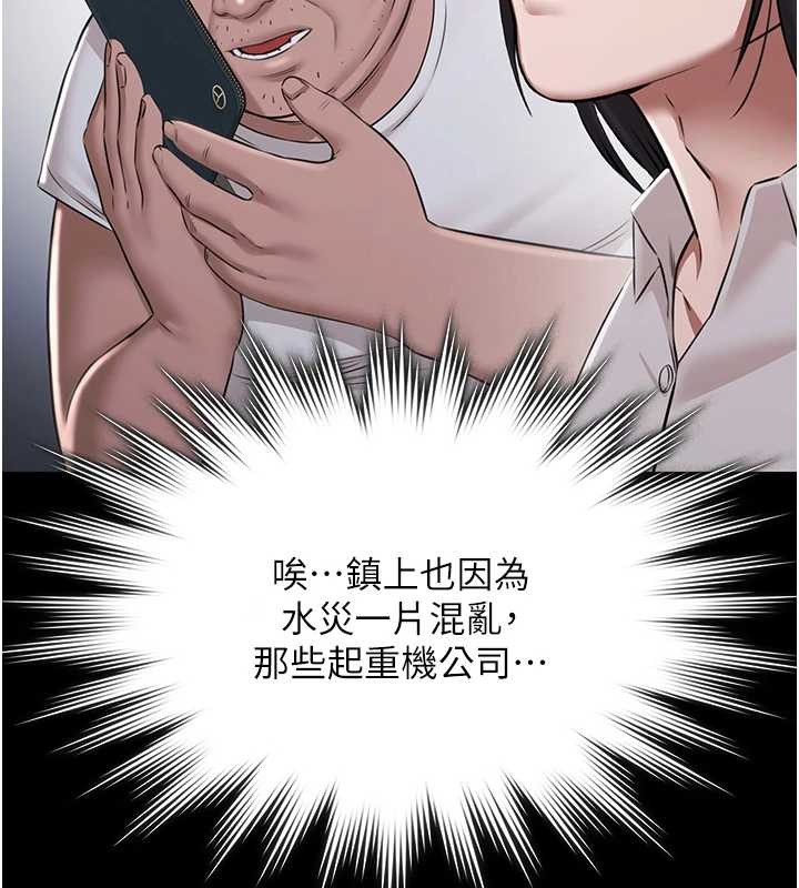 《極樂泳池趴》漫画 第10話-山中拘禁與絕對控制